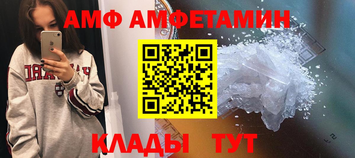 АМФ Premium Тамбов