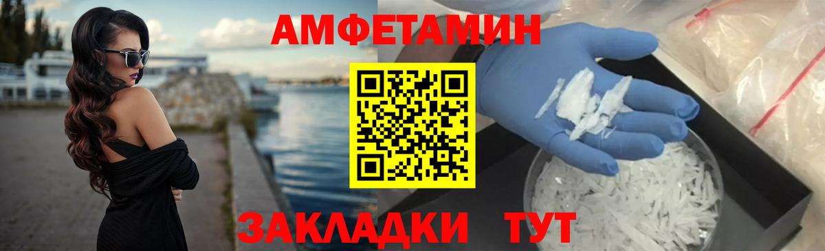 АМФ 98%  Амфетамин  Тамбов  Вход с VPN 