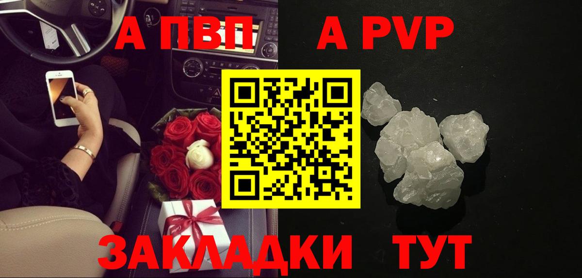 Тамбов  Alfa_PVP  Вход с VPN  A-PVP СК  Alfa_PVP мука 