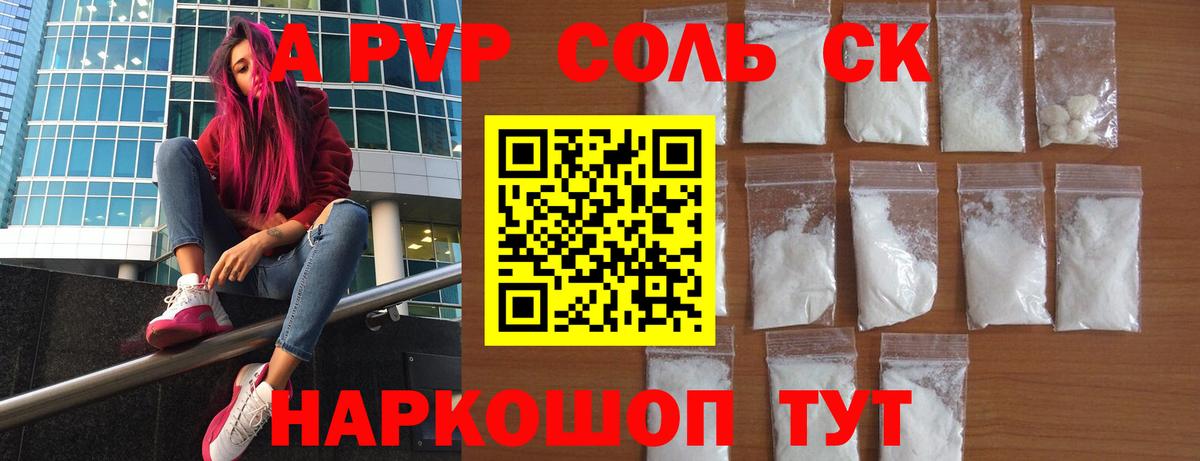 A-PVP VHQ Тамбов