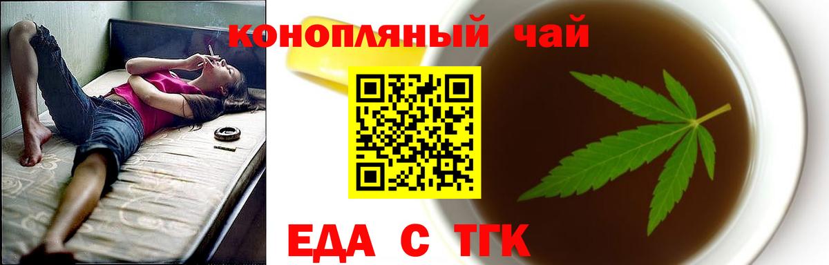 Cannafood конопля  Вход с VPN  Тамбов 