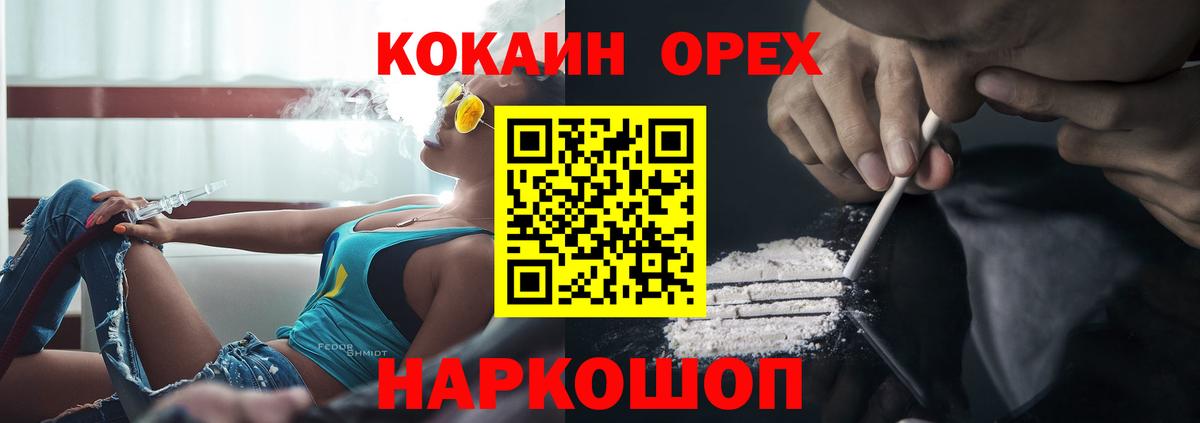 Тамбов  Кокаин  КОКАИН Колумбийский  Вход с VPN  COCAIN Перу 