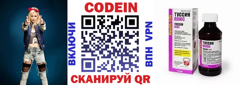 Кодеиновый сироп Lean напиток Lean (лин)  mega зеркало  Тамбов 