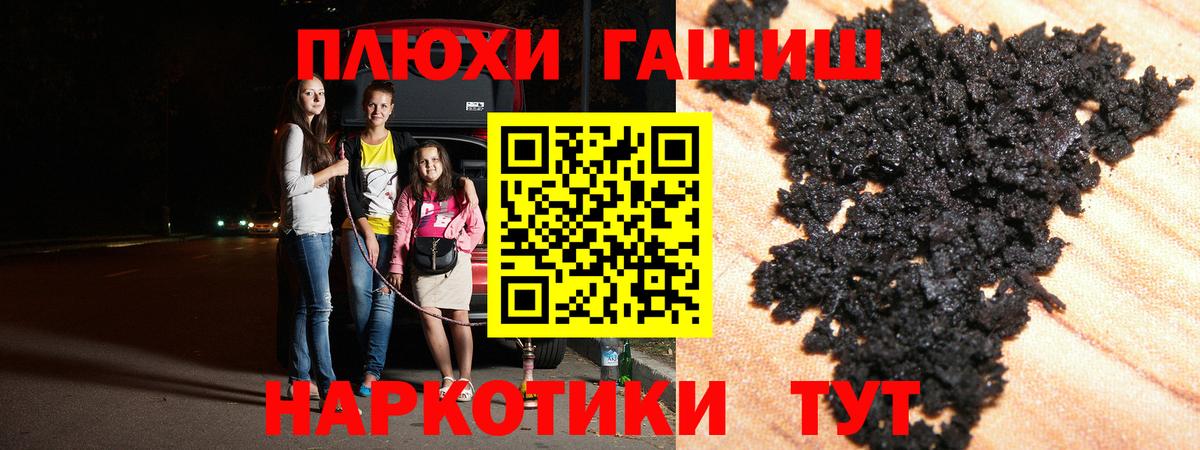 ГАШ гашик Тамбов