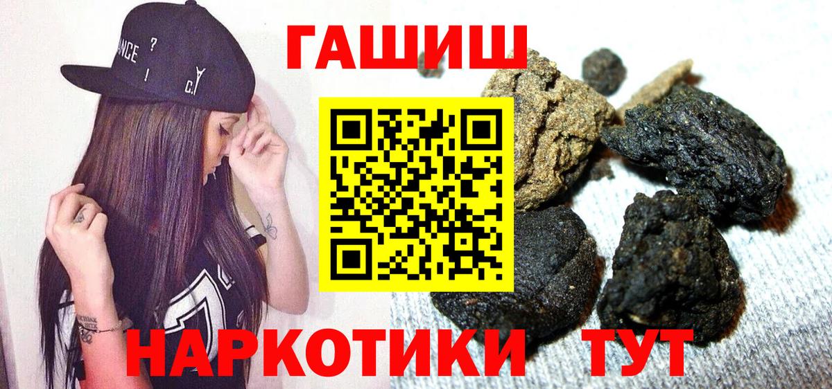 Гашиш 40% ТГК  Гашиш 40% ТГК  Тамбов  ГАШИШ  Вход с VPN 