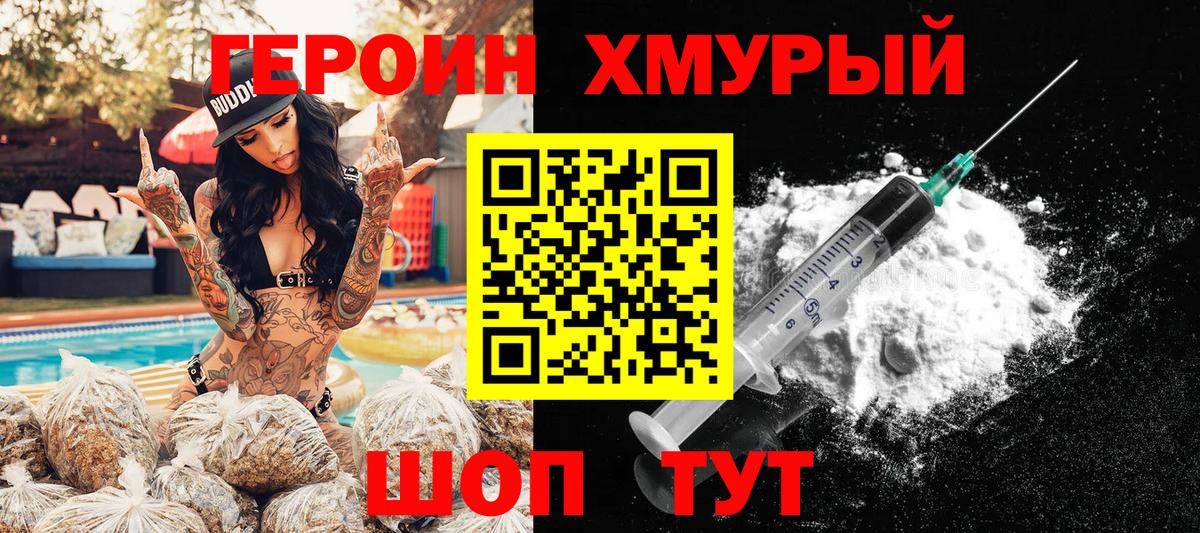 Тамбов  Героин белый  Героин  Вход с VPN 