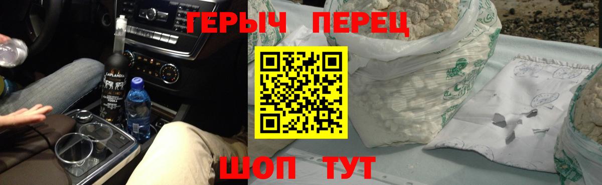 ГЕРОИН герыч Тамбов