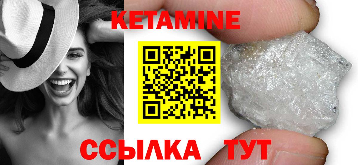 Кетамин VHQ Тамбов