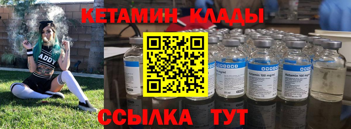 Тамбов  Кетамин VHQ  Вход с VPN 