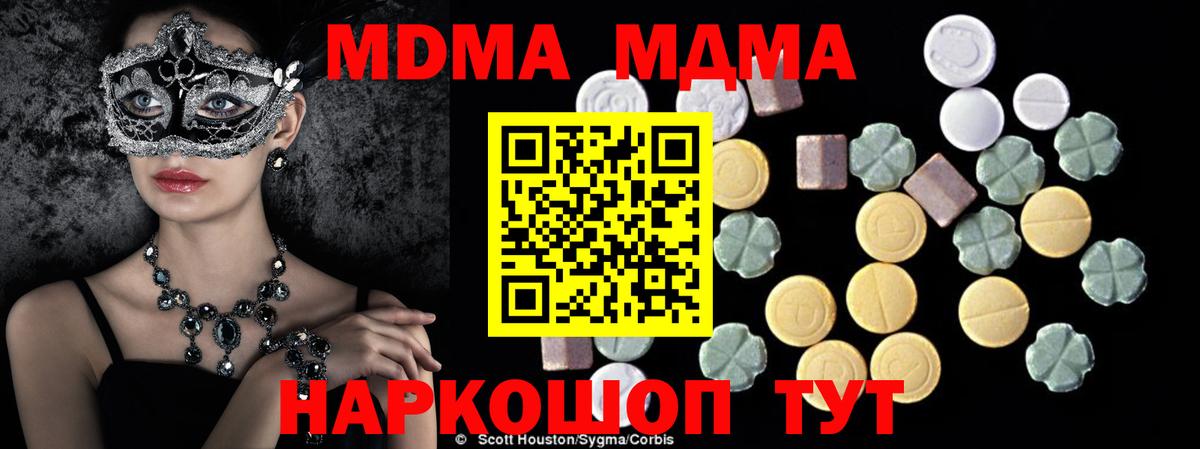 Тамбов  MDMA VHQ  МДМА  Вход с VPN  МДМА молли 