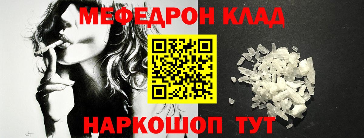 Меф мяу мяу мука Тамбов