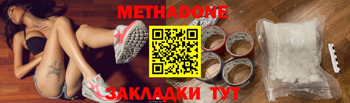 Тамбов  МЕТАДОН мёд  МЕТАДОН мёд  Вход с VPN 