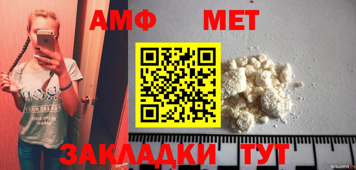 Тамбов  Метамфетамин витя  Вход с VPN 